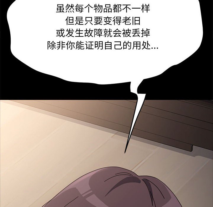 [Manhwa] My son-in-law Plot, mature woman wife#[207P]-141