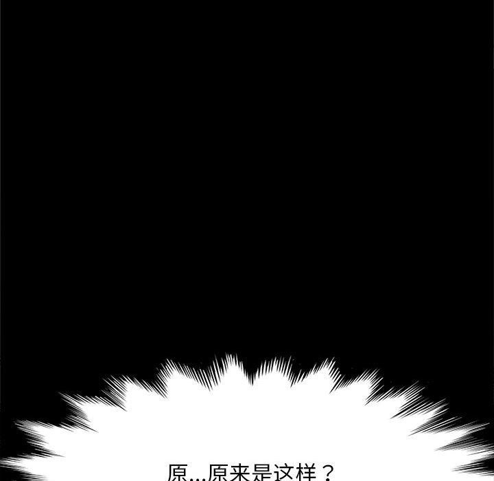 [Manhwa] My son-in-law Plot, mature woman wife#[207P]-159