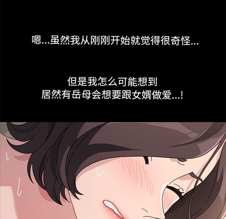 [Manhwa] My son-in-law Plot, mature woman wife#[207P]-163