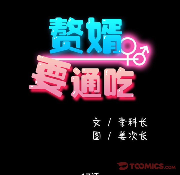 [Manhwa] My son-in-law Plot, mature woman wife#[207P]-17