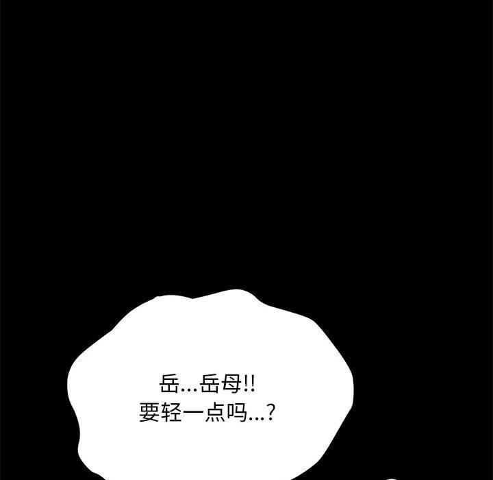 [Manhwa] My son-in-law Plot, mature woman wife#[207P]-180