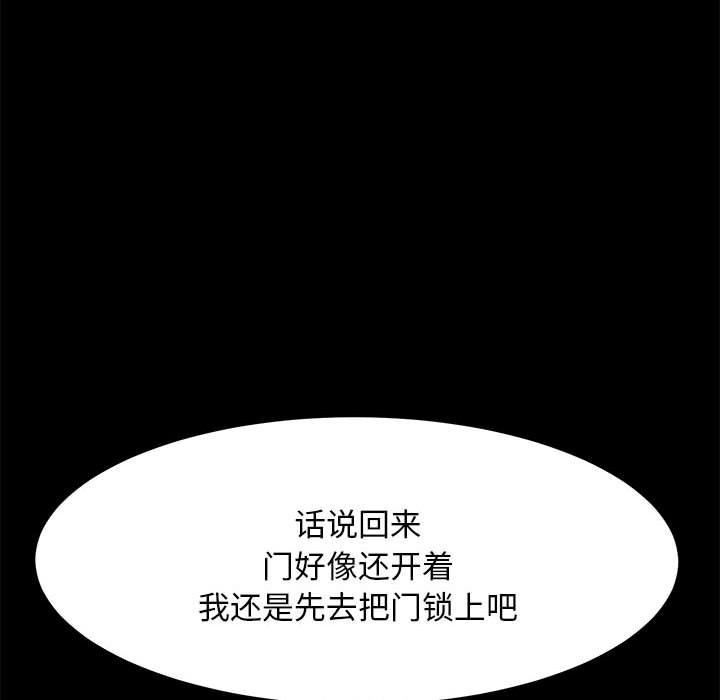 [Manhwa] My son-in-law Plot, mature woman wife#[207P]-182