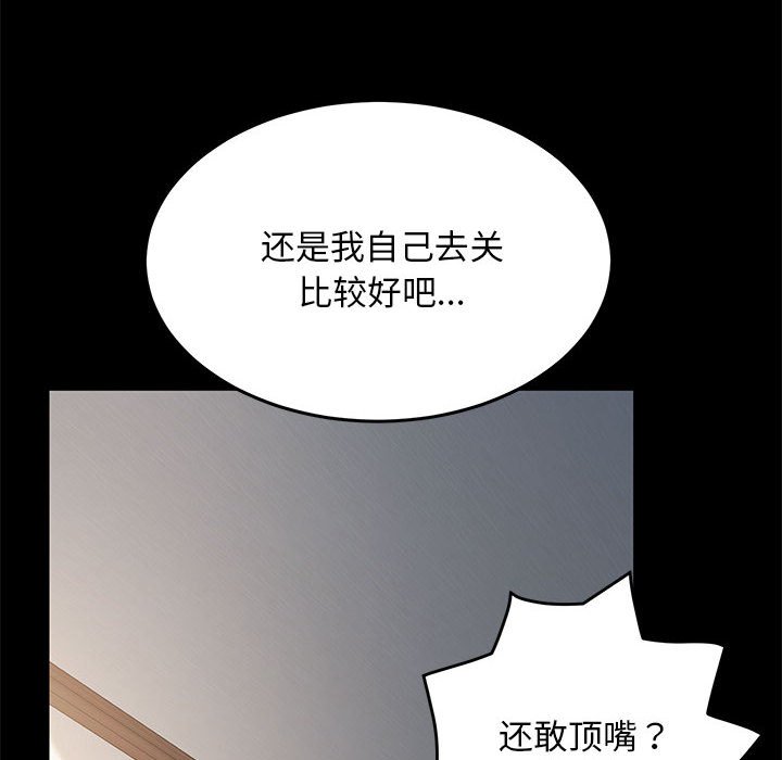 [Manhwa] My son-in-law Plot, mature woman wife#[207P]-188