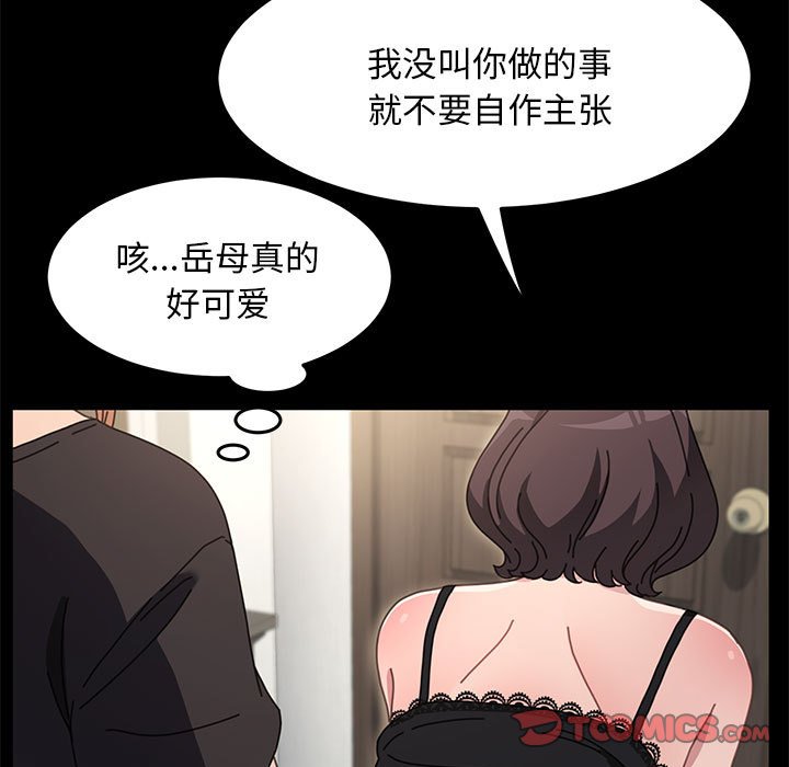 [Manhwa] My son-in-law Plot, mature woman wife#[207P]-191