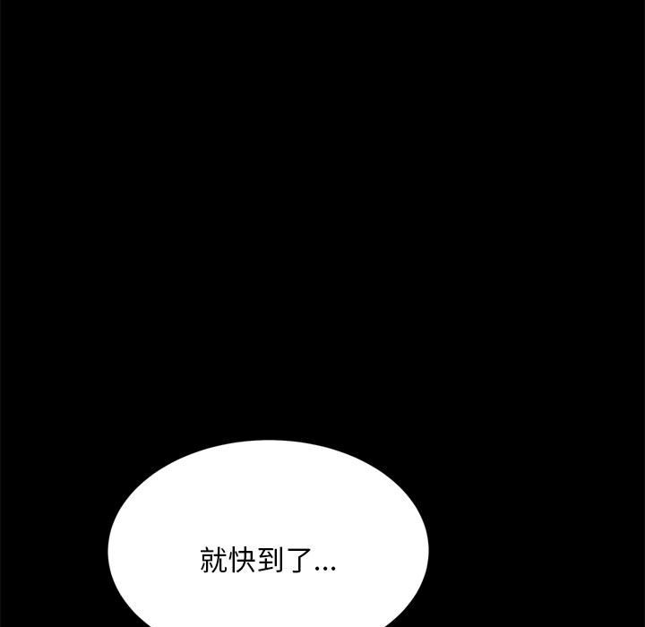[Manhwa] My son-in-law Plot, mature woman wife#[207P]-195