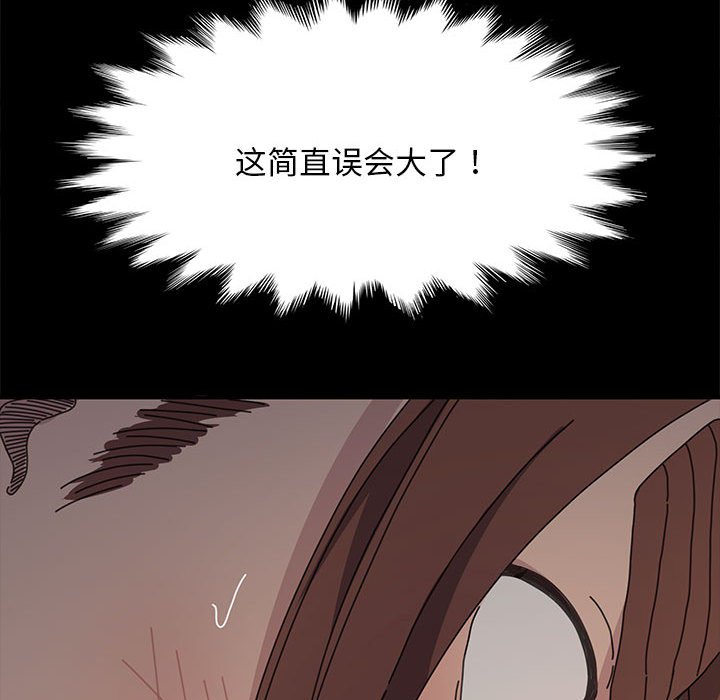 [Manhwa] My son-in-law Plot, mature woman wife#[207P]-20