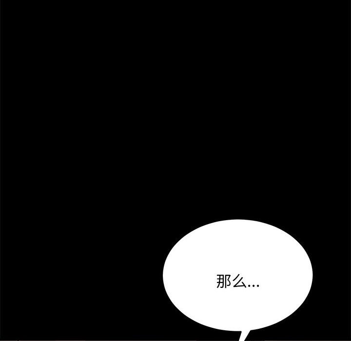 [Manhwa] My son-in-law Plot, mature woman wife#[207P]-202