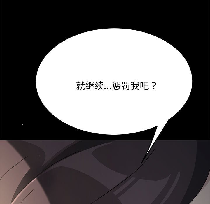 [Manhwa] My son-in-law Plot, mature woman wife#[207P]-204