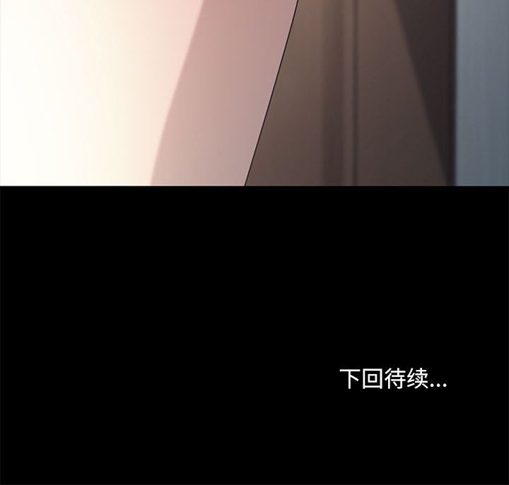 [Manhwa] My son-in-law Plot, mature woman wife#[207P]-207