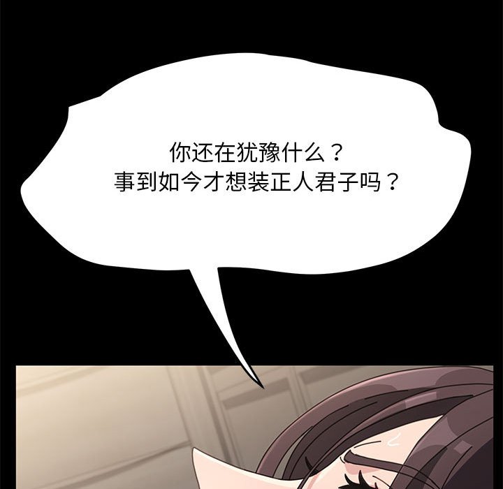 [Manhwa] My son-in-law Plot, mature woman wife#[207P]-23