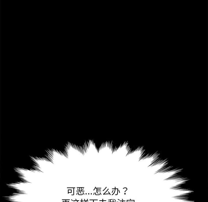 [Manhwa] My son-in-law Plot, mature woman wife#[207P]-28