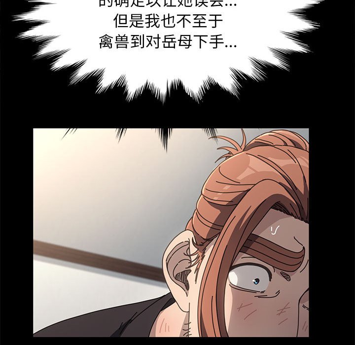 [Manhwa] My son-in-law Plot, mature woman wife#[207P]-29