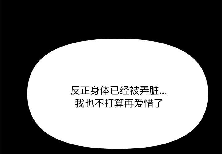 [Manhwa] My son-in-law Plot, mature woman wife#[207P]-3