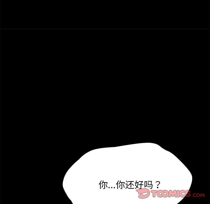 [Manhwa] My son-in-law Plot, mature woman wife#[207P]-40