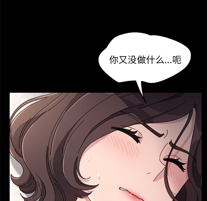 [Manhwa] My son-in-law Plot, mature woman wife#[207P]-43