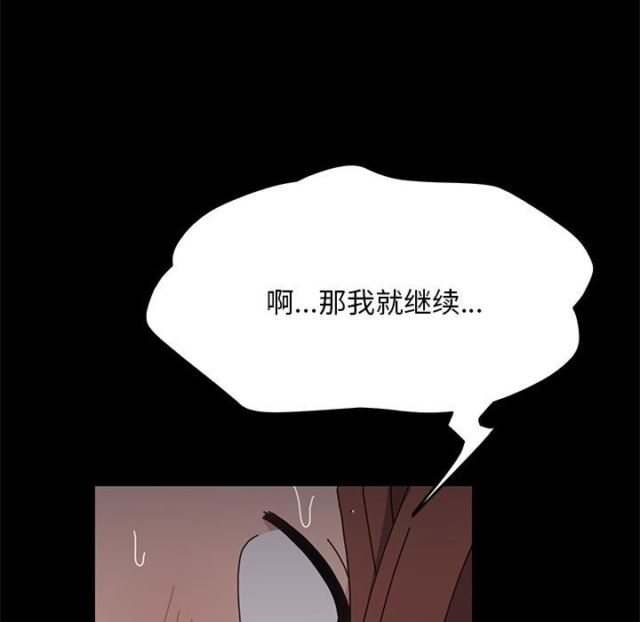 [Manhwa] My son-in-law Plot, mature woman wife#[207P]-45