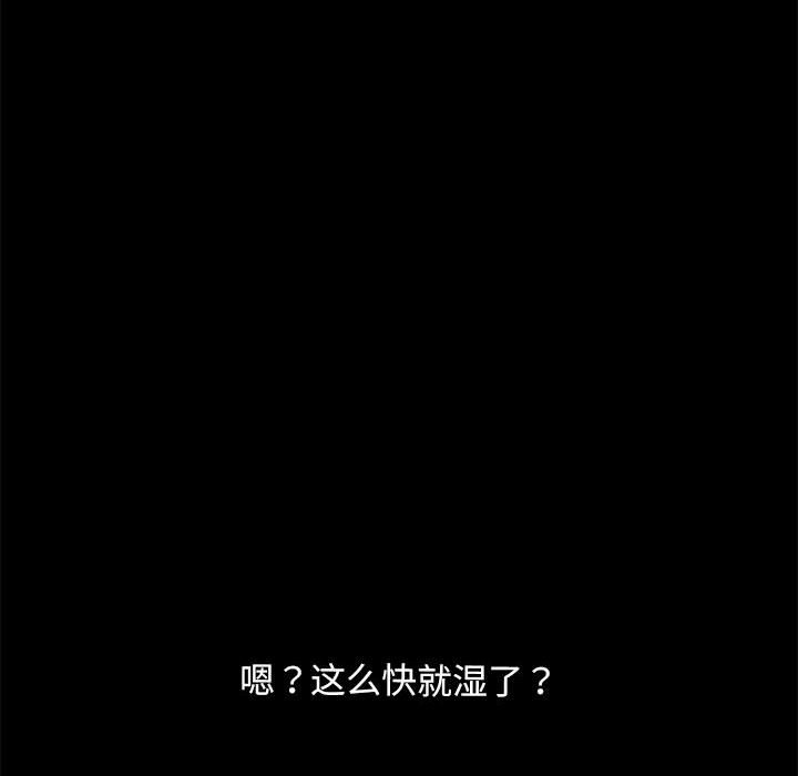 [Manhwa] My son-in-law Plot, mature woman wife#[207P]-50