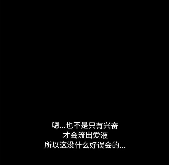 [Manhwa] My son-in-law Plot, mature woman wife#[207P]-52