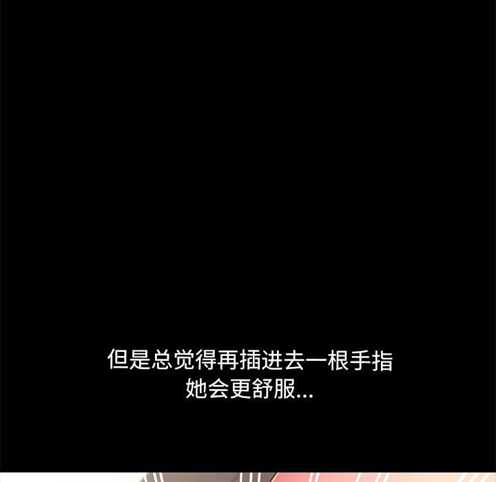 [Manhwa] My son-in-law Plot, mature woman wife#[207P]-55
