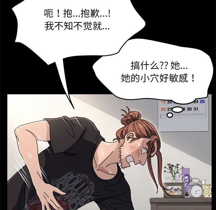 [Manhwa] My son-in-law Plot, mature woman wife#[207P]-62