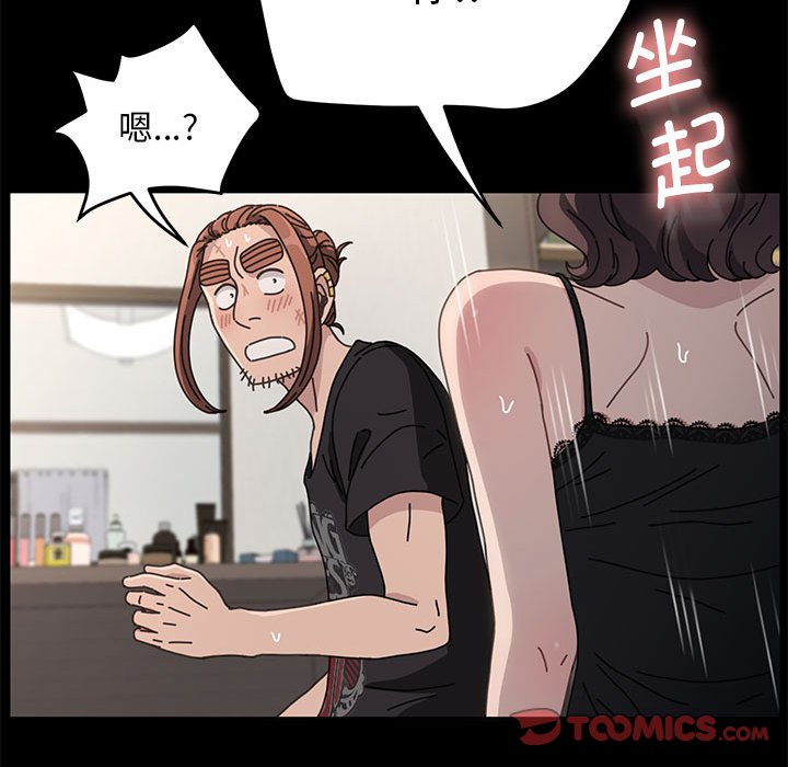 [Manhwa] My son-in-law Plot, mature woman wife#[207P]-64
