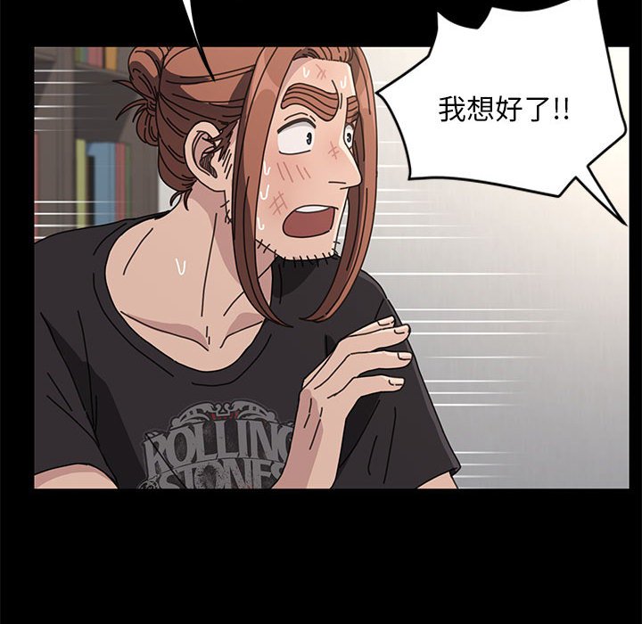 [Manhwa] My son-in-law Plot, mature woman wife#[207P]-70
