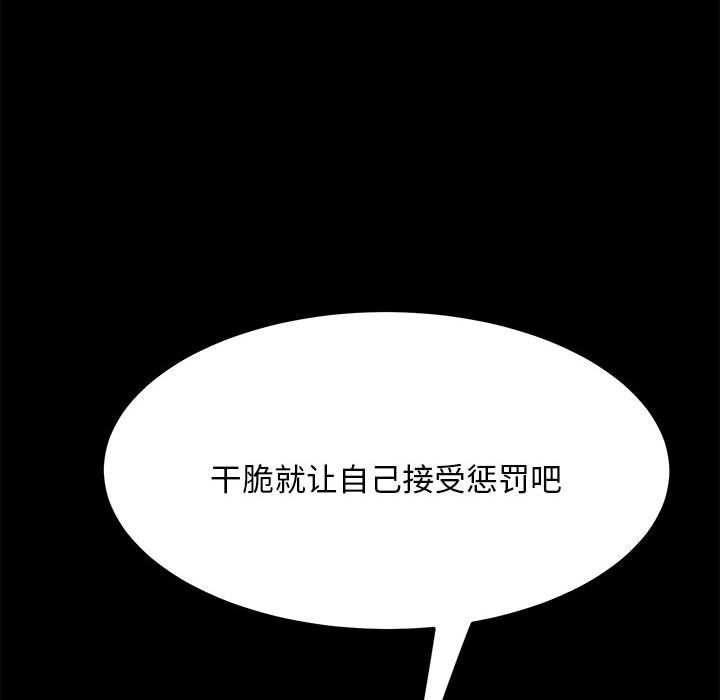 [Manhwa] My son-in-law Plot, mature woman wife#[207P]-74