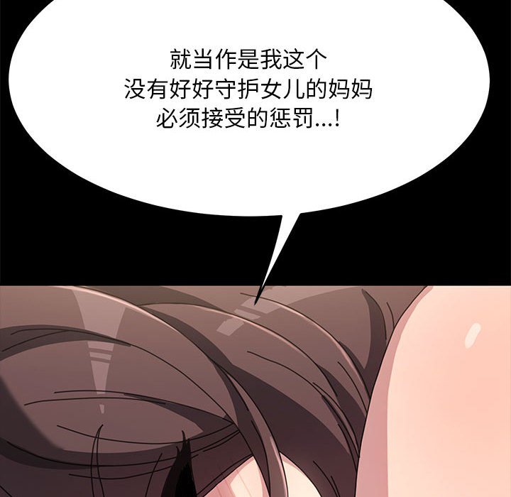 [Manhwa] My son-in-law Plot, mature woman wife#[207P]-82