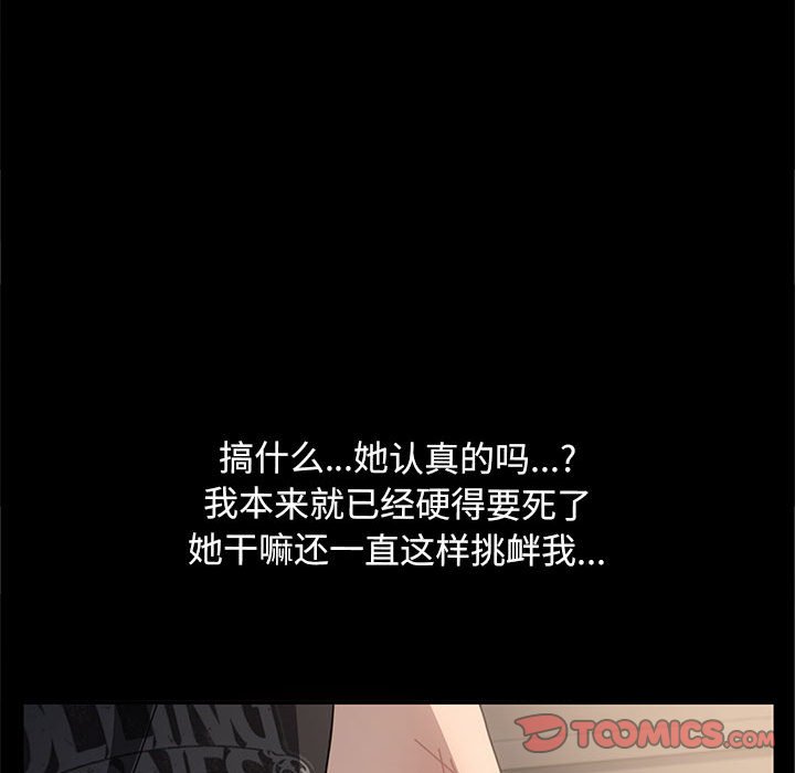 [Manhwa] My son-in-law Plot, mature woman wife#[207P]-97