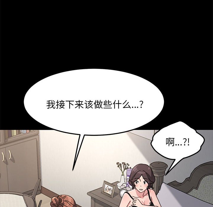[Manhwa] My son-in-law Plot, mature woman wife#[212P]-103