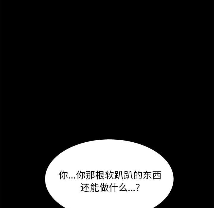 [Manhwa] My son-in-law Plot, mature woman wife#[212P]-105