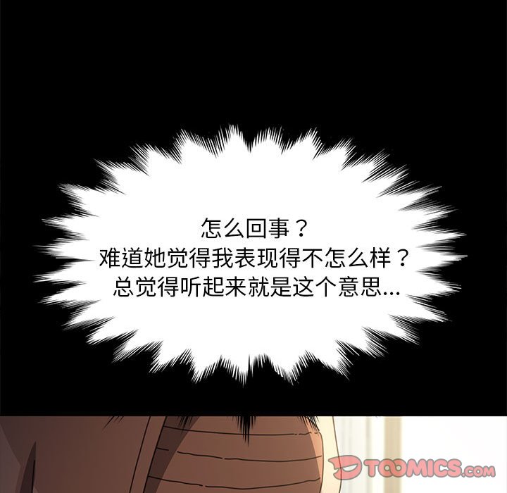 [Manhwa] My son-in-law Plot, mature woman wife#[212P]-110