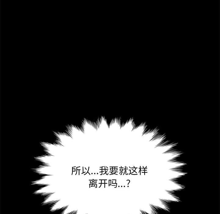 [Manhwa] My son-in-law Plot, mature woman wife#[212P]-113