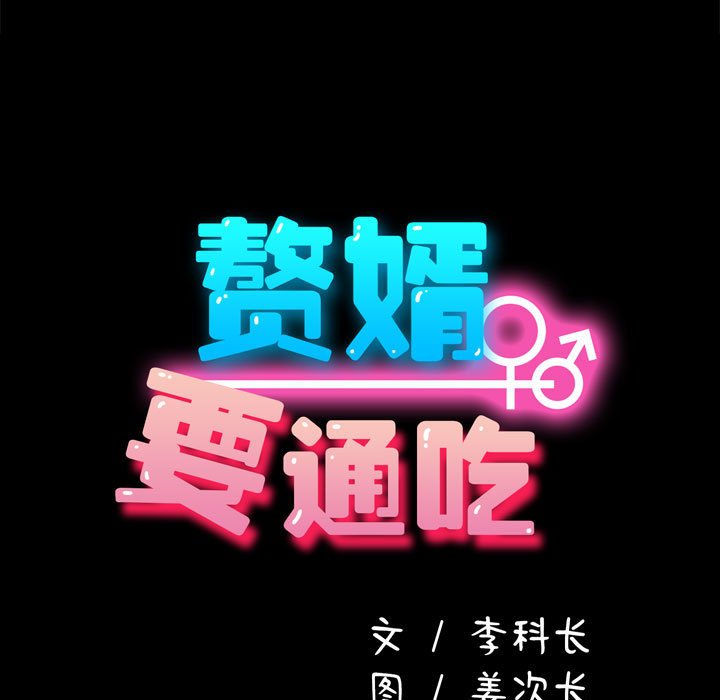 [Manhwa] My son-in-law Plot, mature woman wife#[212P]-12