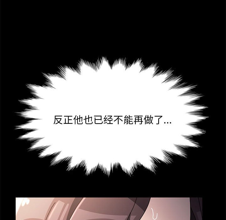 [Manhwa] My son-in-law Plot, mature woman wife#[212P]-121