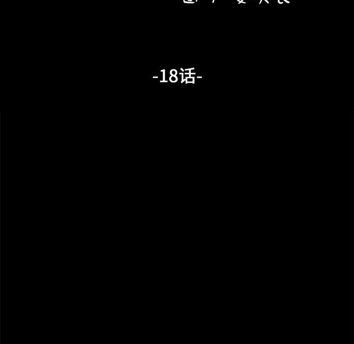 [Manhwa] My son-in-law Plot, mature woman wife#[212P]-13