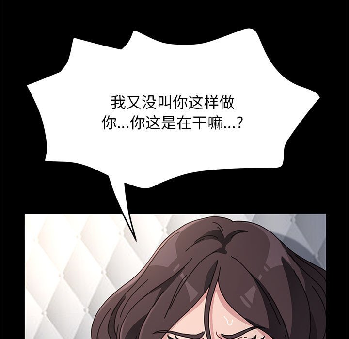 [Manhwa] My son-in-law Plot, mature woman wife#[212P]-136
