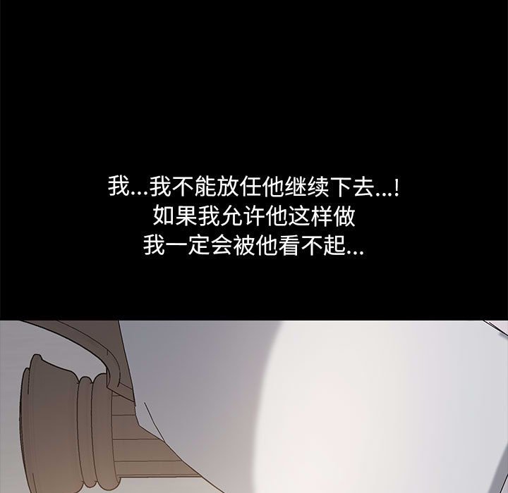 [Manhwa] My son-in-law Plot, mature woman wife#[212P]-142