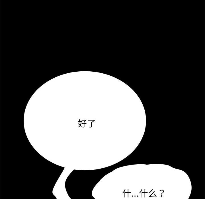 [Manhwa] My son-in-law Plot, mature woman wife#[212P]-153
