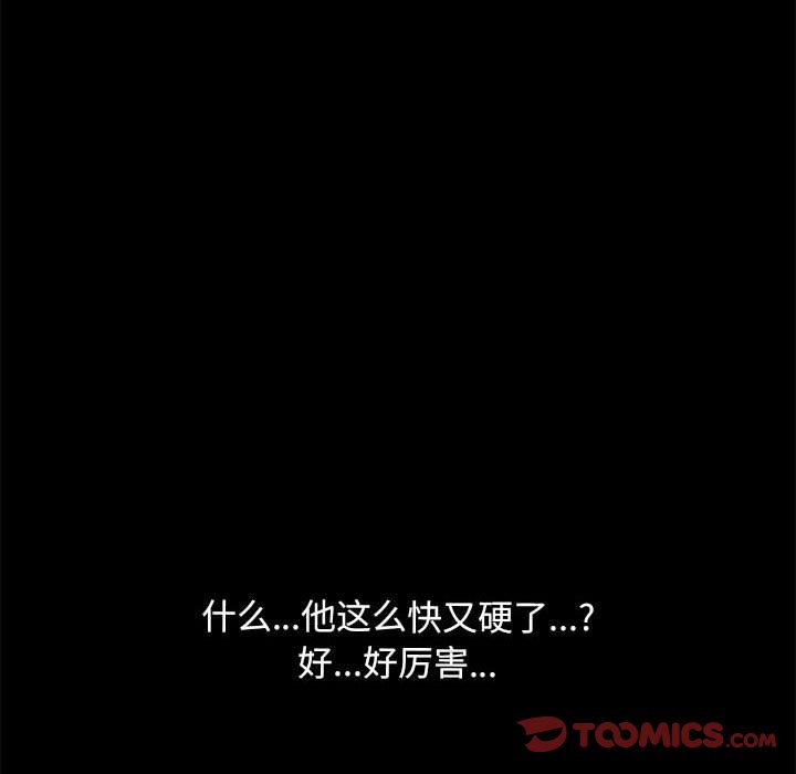 [Manhwa] My son-in-law Plot, mature woman wife#[212P]-163