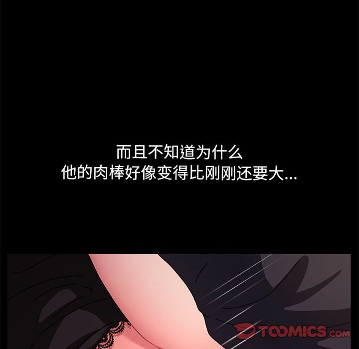 [Manhwa] My son-in-law Plot, mature woman wife#[212P]-169