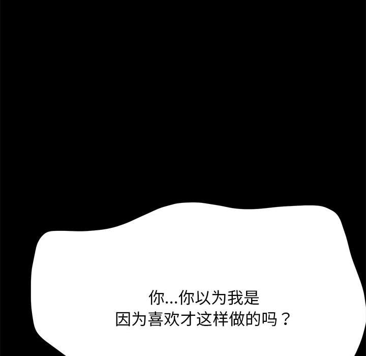 [Manhwa] My son-in-law Plot, mature woman wife#[212P]-182