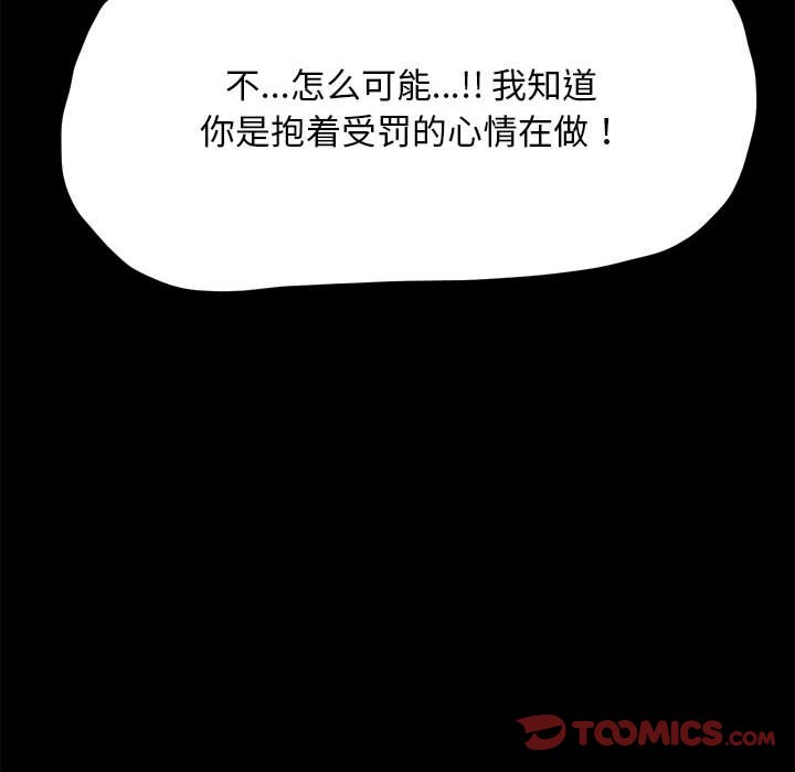 [Manhwa] My son-in-law Plot, mature woman wife#[212P]-185
