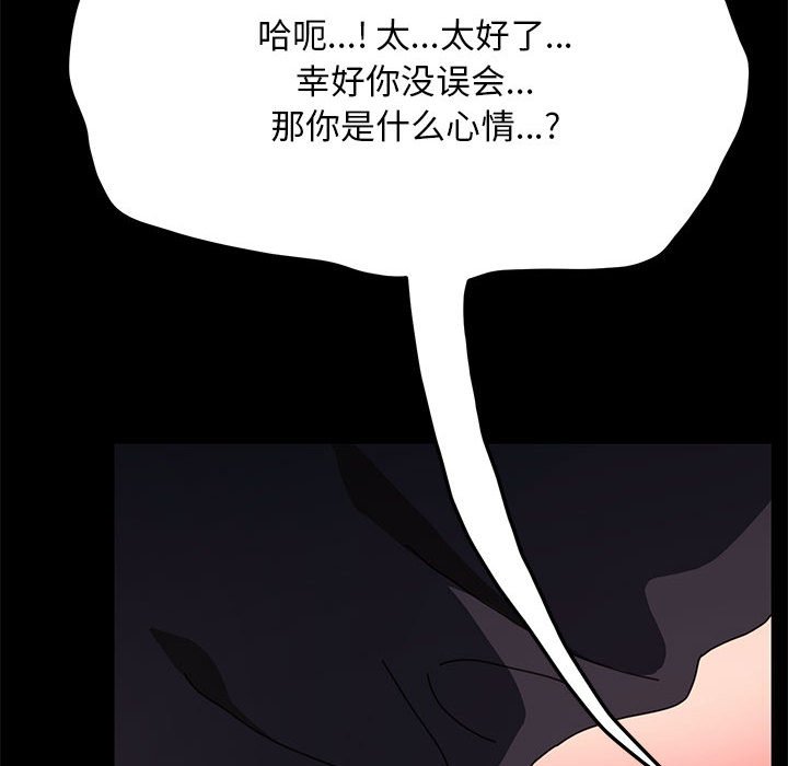[Manhwa] My son-in-law Plot, mature woman wife#[212P]-187