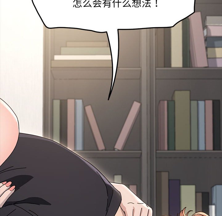 [Manhwa] My son-in-law Plot, mature woman wife#[212P]-191