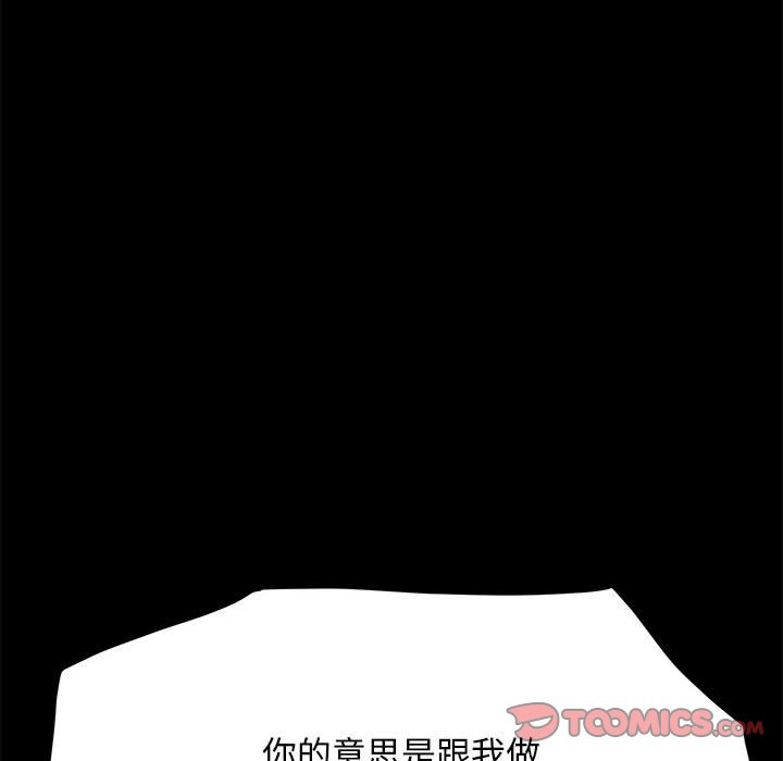 [Manhwa] My son-in-law Plot, mature woman wife#[212P]-193