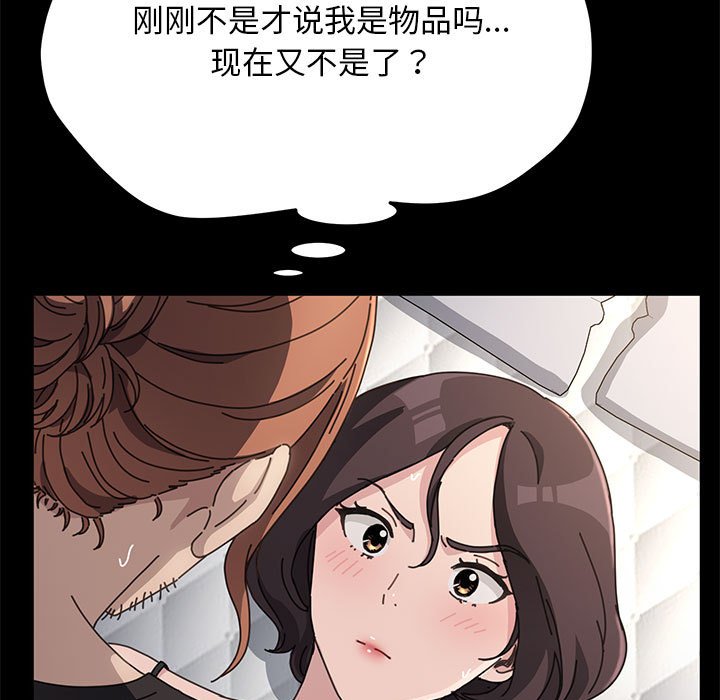 [Manhwa] My son-in-law Plot, mature woman wife#[212P]-197