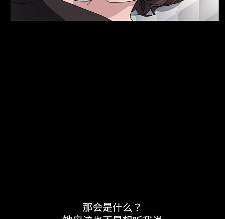 [Manhwa] My son-in-law Plot, mature woman wife#[212P]-198