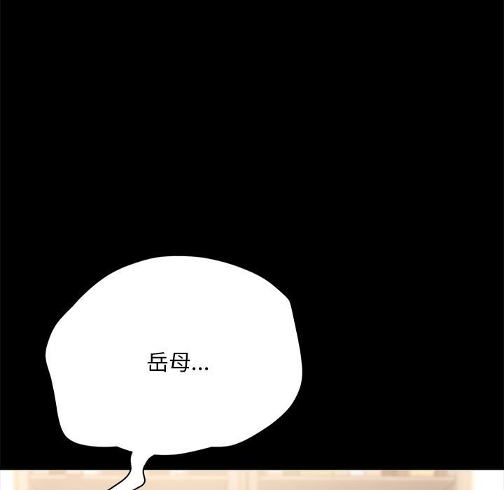 [Manhwa] My son-in-law Plot, mature woman wife#[212P]-203