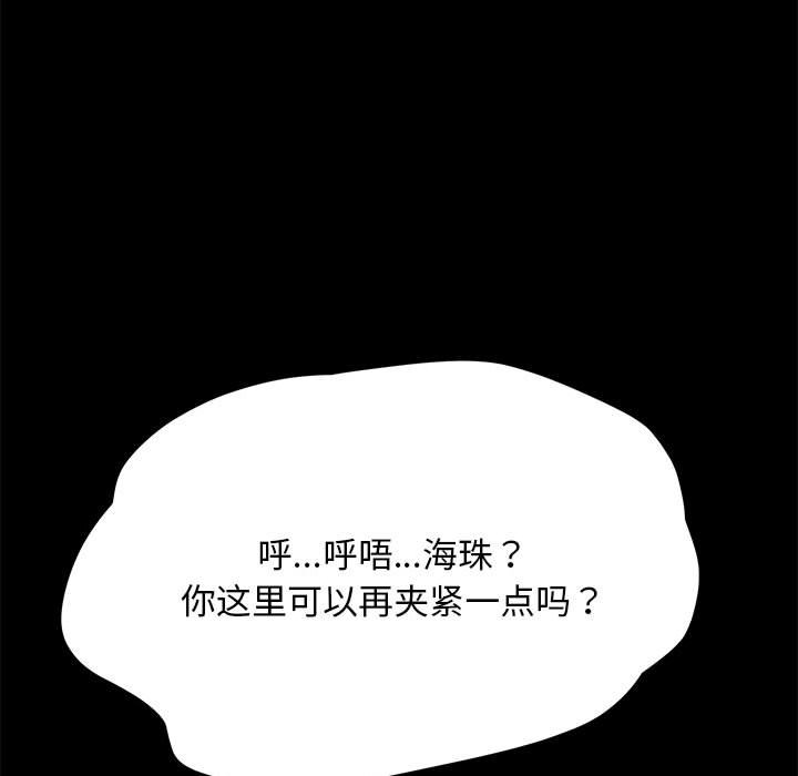 [Manhwa] My son-in-law Plot, mature woman wife#[212P]-24